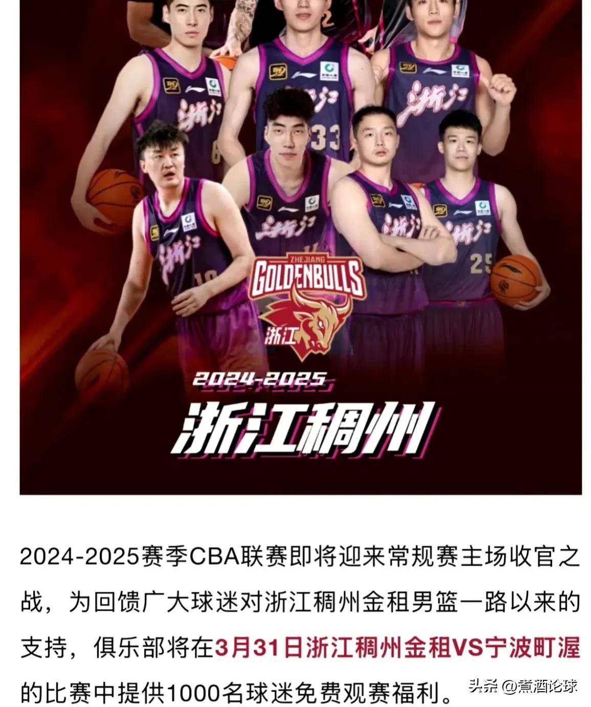 百家乐包含今晚浙江队调整名单以备CBA常规赛；官宣签约环节打磨；悬念犹存；更衣室氛围转暖的词条